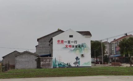 赤水新农村墙绘