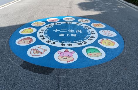 赤水地面游戏彩绘